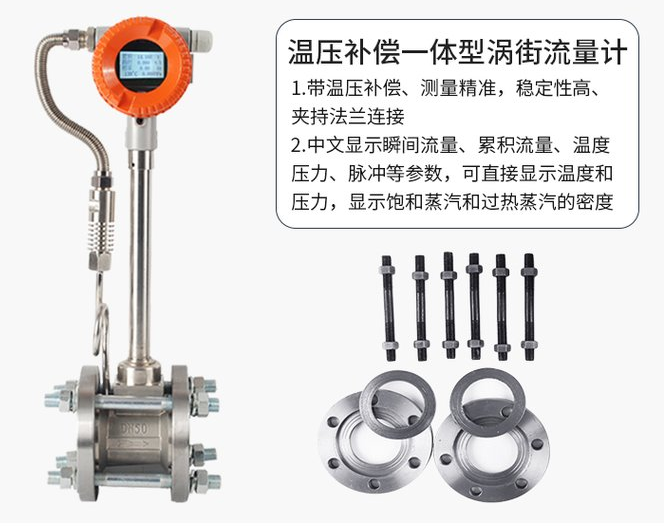 過氧化氫渦街流量計