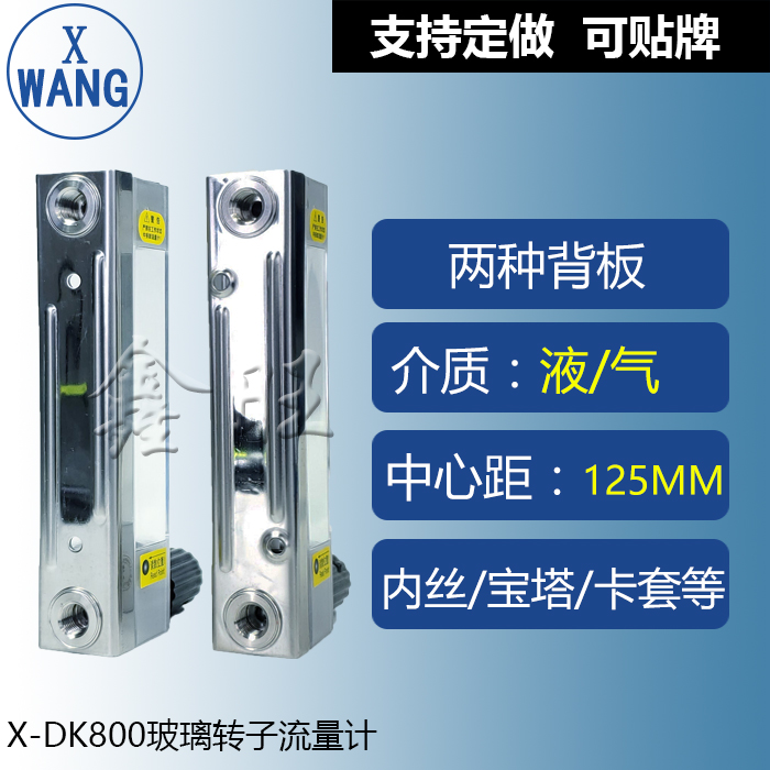 KD800-2玻璃轉子流量計