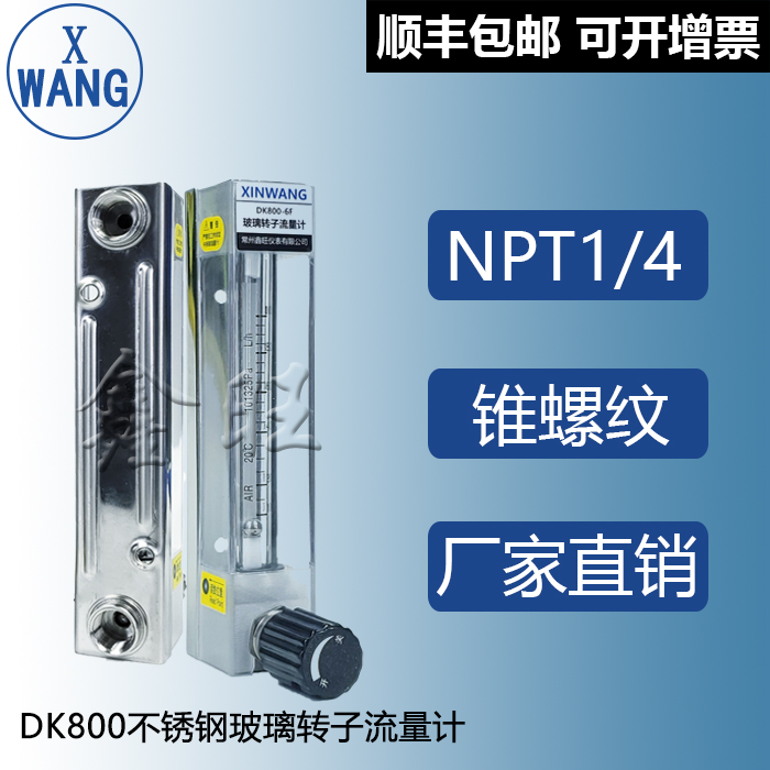 KD800-2玻璃轉子流量計