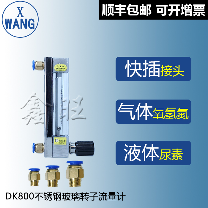 KD800-4F玻璃轉子流量計