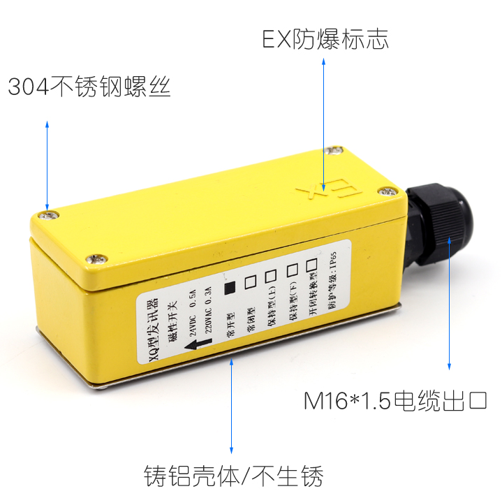 XQ發(fā)訊器