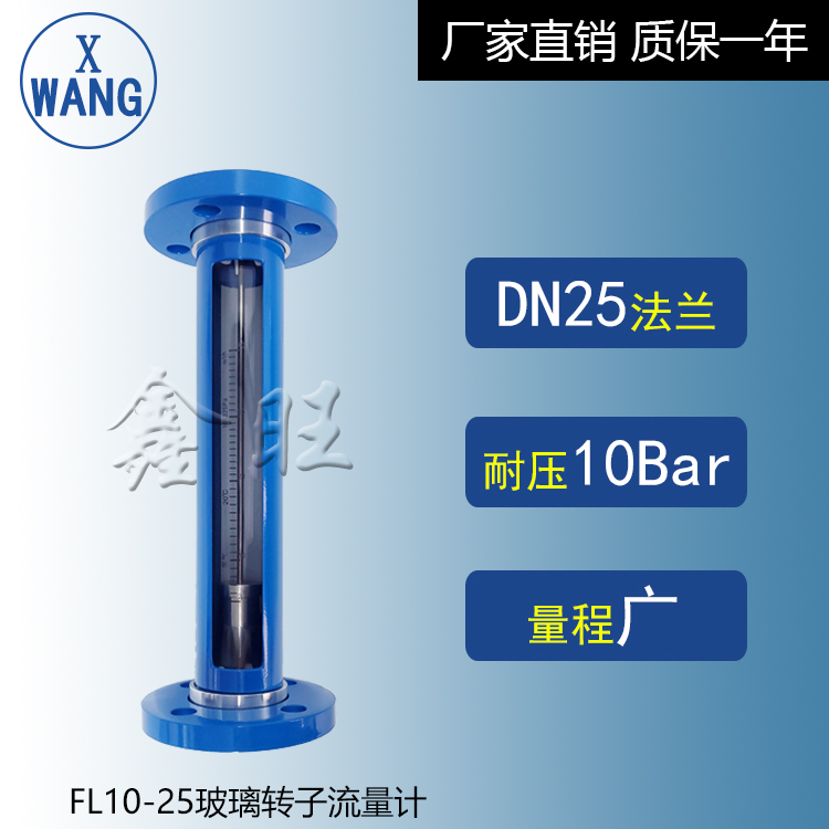 FA10-15F防腐型玻璃轉子流量計