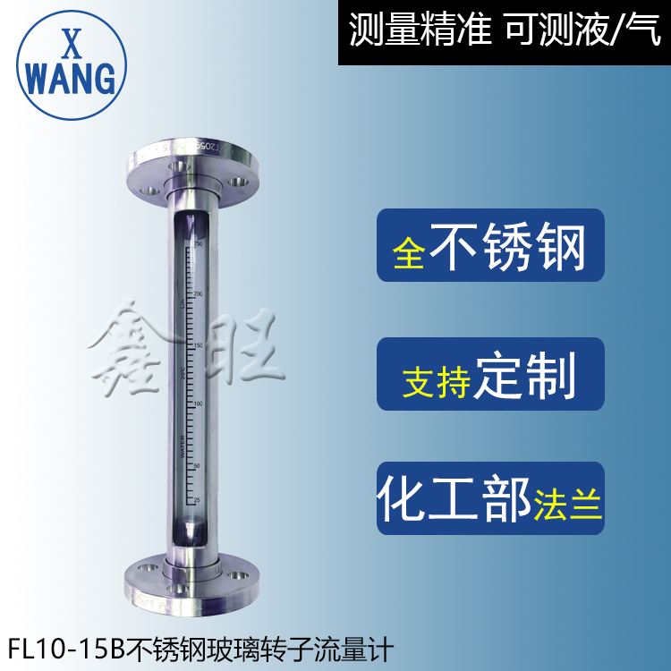 FA10-40F防腐型玻璃管轉(zhuǎn)子流量計(jì)