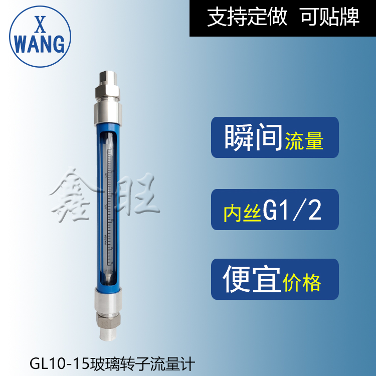 GL10-15F防腐型玻璃管轉子流量計