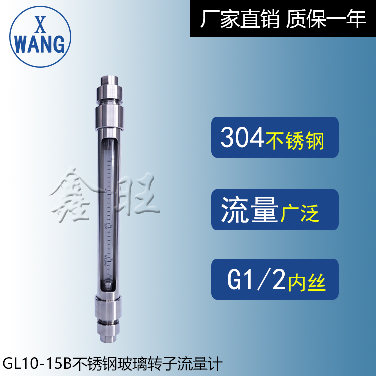 GL10-15F防腐型玻璃管轉子流量計